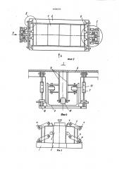 Устройство для разрезания сырца ячеистого бетона (патент 1604624)