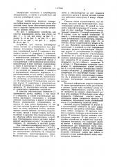 Устройство для очистки конвейерной ленты (патент 1177240)