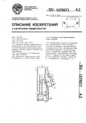 Устройство для выворачивания полых изделий (патент 1278371)