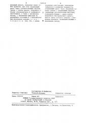 Устройство для отработки выдержки (патент 1307432)