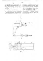 Устройство для вскрытия тары (патент 712244)