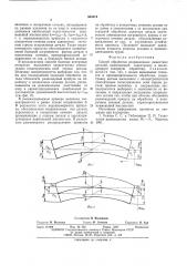 Способ обработки искривленных нежестких деталей (патент 563219)