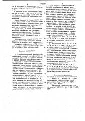 Стабилизированный выпрямитель (патент 985774)