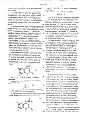 Способ получения производных 1-фталазона (патент 504482)