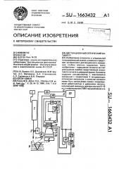 Дистанционный оптический батиметр (патент 1663432)