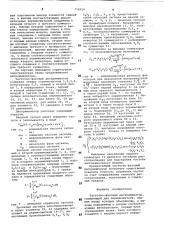 Частотно-фазовый дискриминатор (патент 758559)