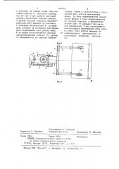 Рука манипулятора (патент 1166989)