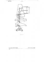 Кинематическая связь между поворотными концами крыльев быстроходных ветродвигателей (патент 75110)