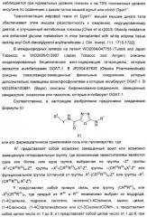 Оксадиазольные соединения, их применение в изготовлении лекарственного средства и способ ингибирования активности dgat1 (патент 2421451)