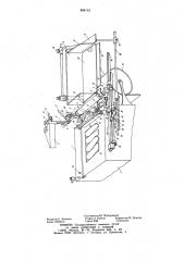 Устройство для отделения листаот стопы и подачи его b рабочуюзону пресса (патент 804112)