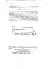 Способ консервирования шкур (патент 138312)