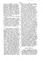 Сушилка (патент 1002768)