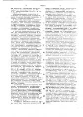 Способ получения полипептидов, обладающих противозачаточным действием (патент 683603)
