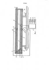 Счетчик кубатуры древесины (патент 979869)