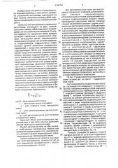Система рулевого управления колесами прицепного звена автопоезда (патент 1794781)