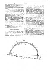 Сборно-разборное укрытие (патент 1398781)