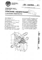 Мальтийский механизм (патент 1537925)