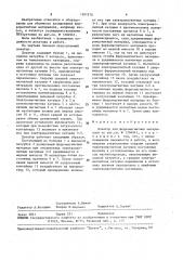 Дозатор для ферромагнитных материалов (патент 1597570)