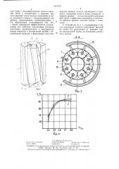 Устройство для очистки газа (патент 1431812)