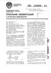 7-(4 @ -гидрокси-6 @ -оксопиримидин-2 @ -азо)-8-оксихинолин в качестве реагента для фотометрического определения железа (ii) (патент 1576532)
