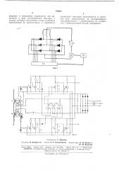 Бесконтактное перекопючающее устройство (патент 176627)