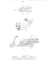 Одноколейное моторизованное транспортное средство с прицепной грузовой платформой (патент 1324923)