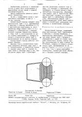 Конвективный газоход (патент 1539451)