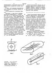 Способ изготовления образцов для калибровки дефектоскопов (патент 968725)