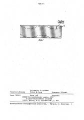 Лепестковый абразивный круг (патент 1281394)