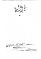 Колебательная система электро-механического фильтра (патент 849433)