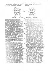 Способ получения монометилового эфира протопорфирина 1х (патент 1294807)
