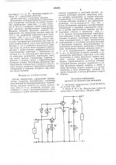 Датчик температуры (патент 584198)