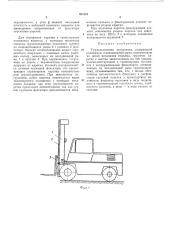 Грузоподъемник погрузчика (патент 464525)