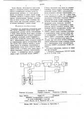 Устройство для управления сортировкой штучных грузов (патент 673559)