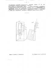 Высевающий аппарат (патент 41260)