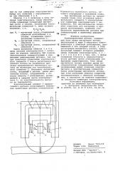 Комбинированный датчик (патент 774847)