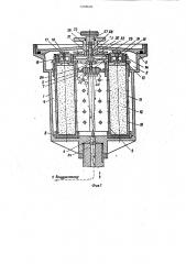 Устройство для вибрационного уплотнения порошковых материалов (патент 1258620)