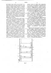 Ректификационная колонна (патент 1148631)