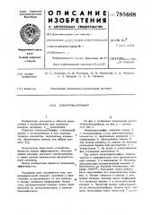 Электрокалорифер (патент 785608)