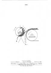Электромагнитный барабанный сепаратор (патент 940852)