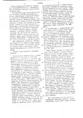 Способ центробежного литья (патент 904881)