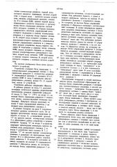 Устройство для контроля реверсивного счетчика (патент 697996)