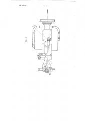 Вышивальная однониточная швейная машина (патент 105033)