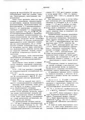 Способ огнезащитной отделки текстильных материалов из целлюлозного волокна (патент 468443)