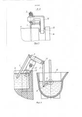 Устройство для перелива расплава из печи в приемную емкость (патент 1611570)