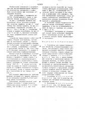Контейнер для химико-термической обработки углеродсодержащего волокна (патент 1423651)