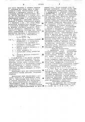 Барабанная печь (патент 805036)