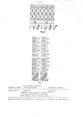 Электродвигатель с катящимся ротором (патент 1339796)