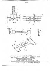 Контактное устройство (патент 748535)