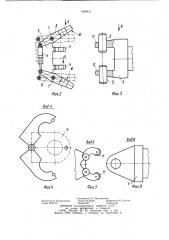 Сцепное устройство сочлененного транспортного средства (патент 1098834)